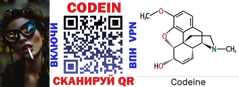 Кодеиновый сироп Lean напиток Lean (лин)  Цоци-Юрт 