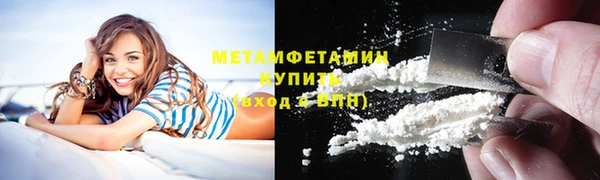 метамфетамин Балабаново