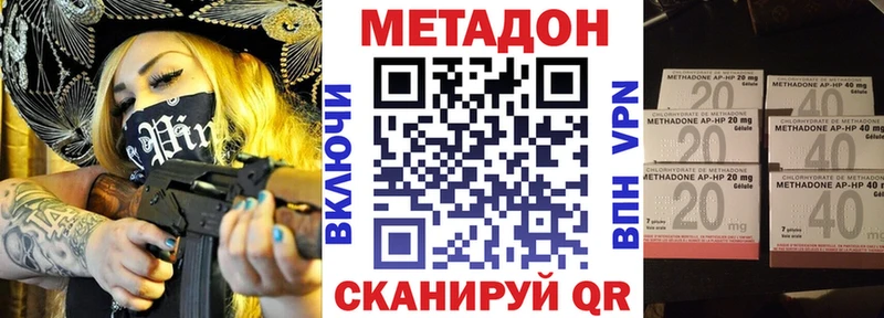 МЕТАДОН VHQ  продажа наркотиков  Цоци-Юрт 
